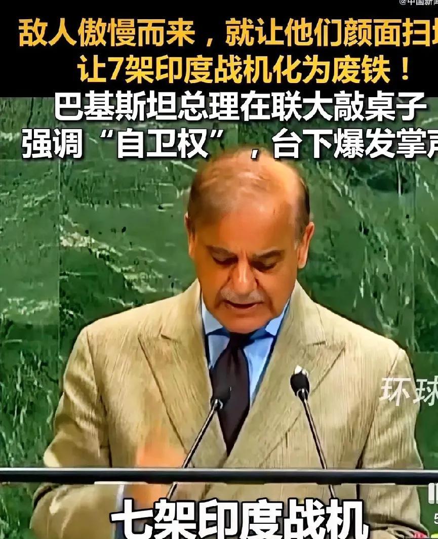时隔五个月，印度再次被巴基斯坦羞辱了！印度人的脸色亮了！
“七架印度战机化为废铁