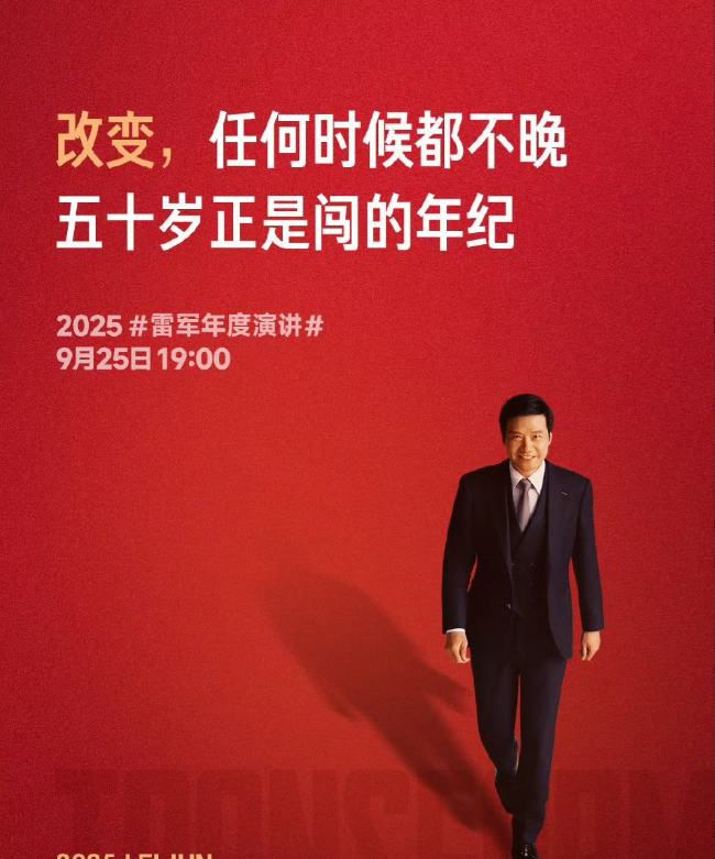 今天雷军的年度演讲让陈年泪如雨下。50来岁正是闯的年纪，欠了19个亿，没有真还传