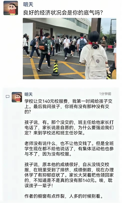 为什么全班学生都不和他说话了