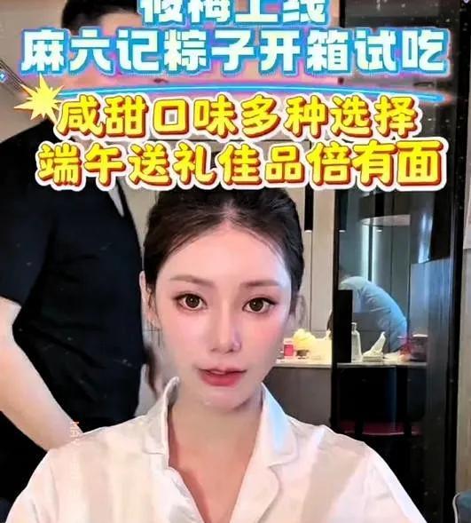 网红吃粽子卖货 山东媳妇成幕后操盘手
现在网上卖货都这么拼，主播们为了销量啥招都
