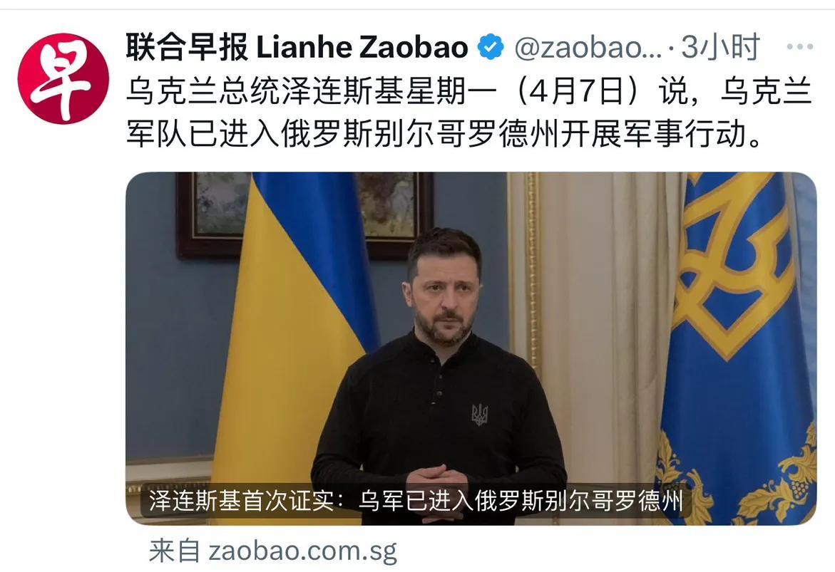 泽连斯基放狠话要把战火烧回俄罗斯老家！乌军不仅承认在别尔哥罗德和库尔斯克双线开战