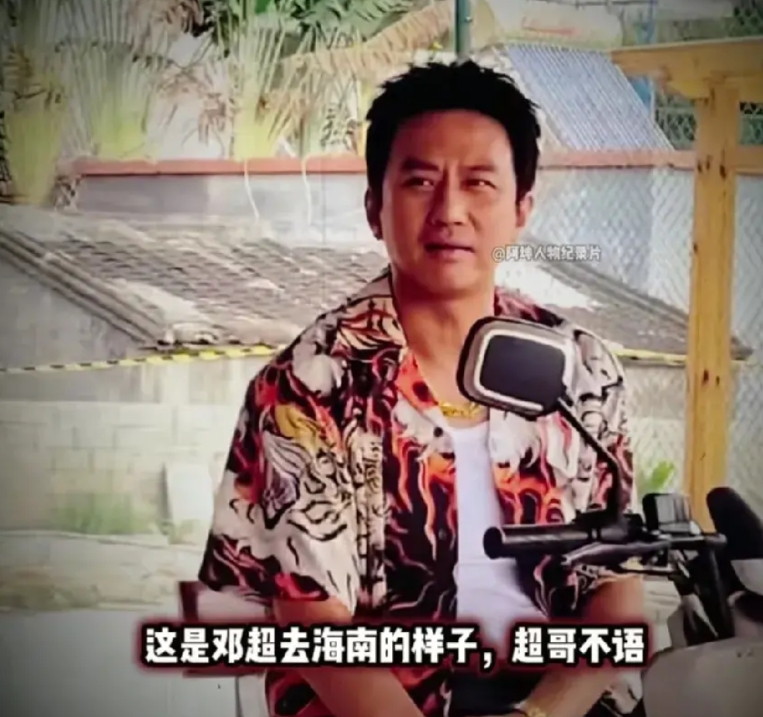 海南人不追星？抱歉超哥？近日，邓超陈赫等明星在海南录制节目，与其他不一样的是，海