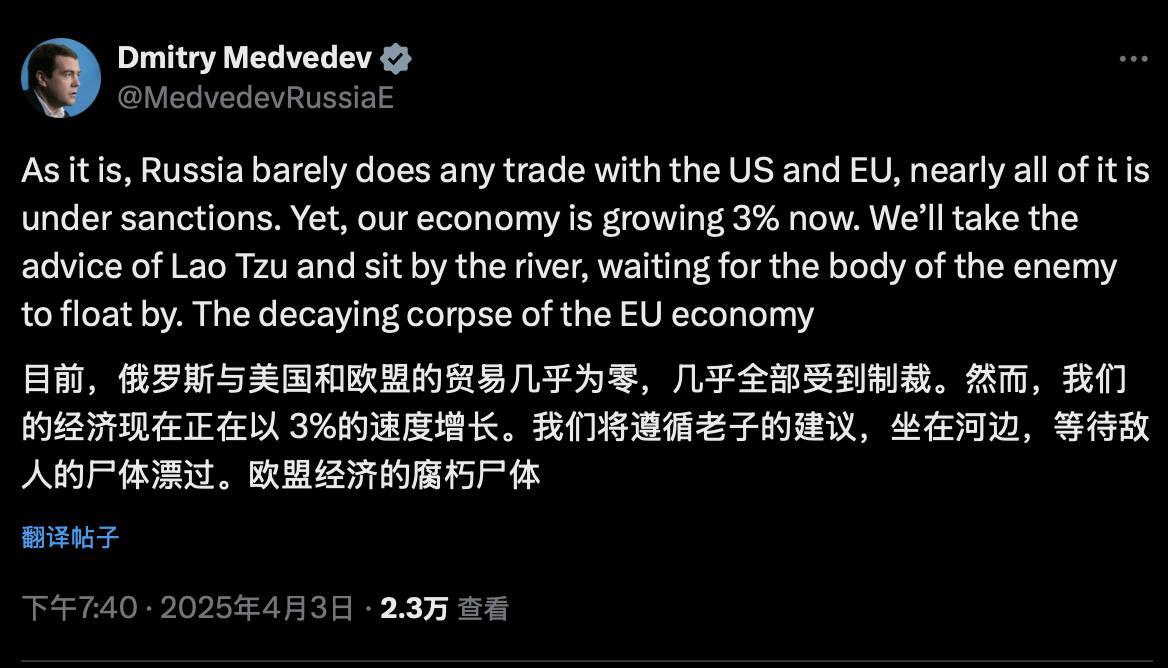 梅德韦杰夫引用老子的哲学嘲讽欧盟：我就坐着，敌人的尸体自己就飘来了
俄罗斯前总统