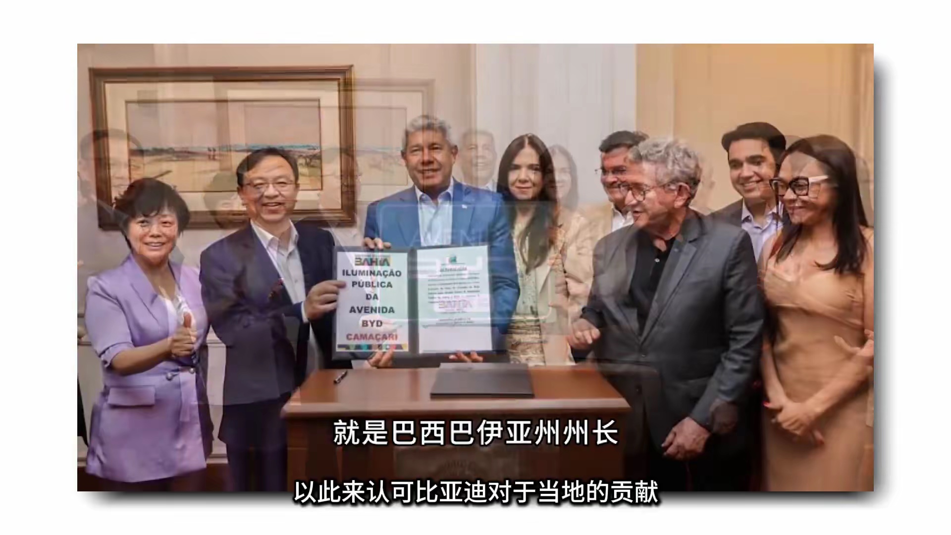 比亚迪巴西工厂第1400万下线成功！全球化开启新篇章