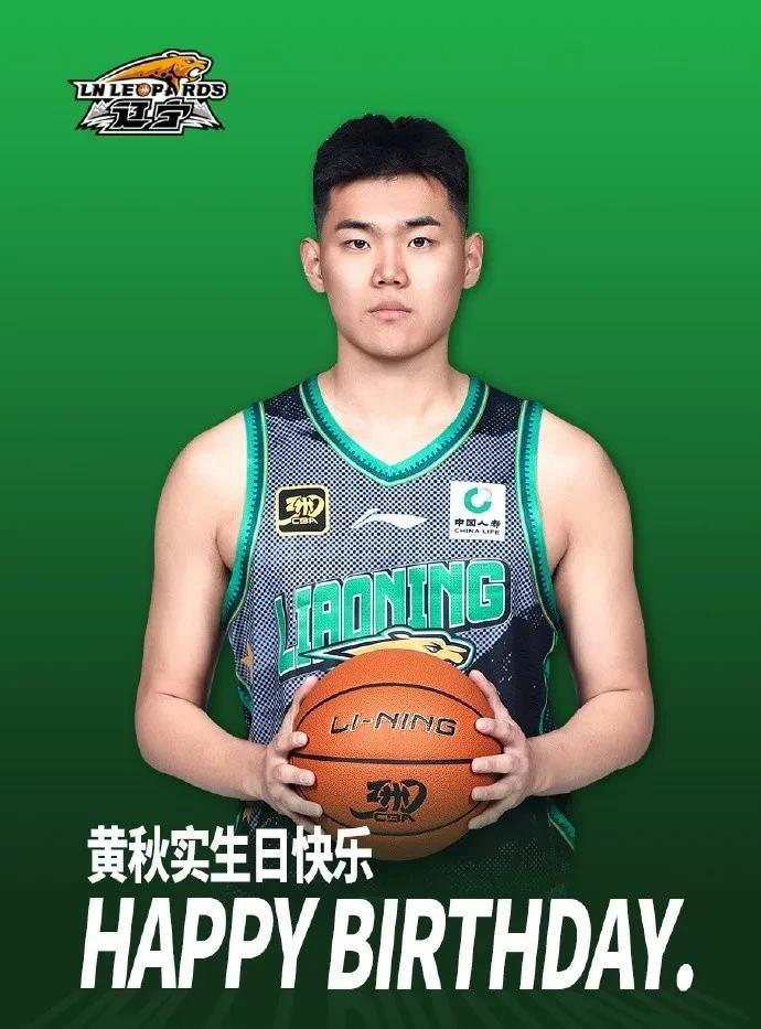 辽宁男篮寄语黄秋实，“成长路上难免经纪风雨”！
今天是辽宁男篮黄秋实的生日，辽宁
