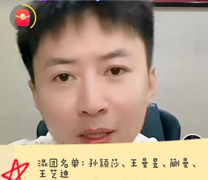 9.23 方博直播透露，成都世界杯混团通过直通，
具体名单已经出来了。
我却看的