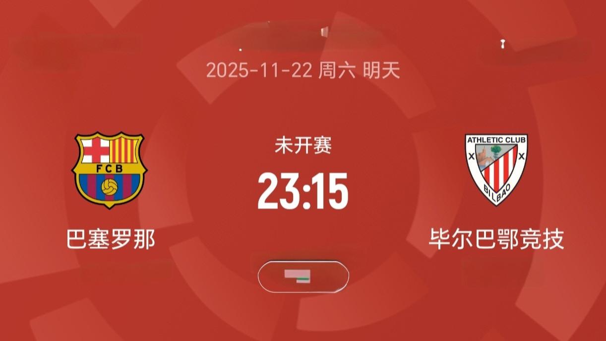 11月21日【足球竞彩推荐】【胜平负】【比分预测】