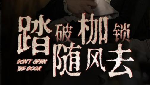 短剧《踏破枷锁随风去、山花终将灿烂》（全30集）彭瑞风、魏家乐、在线观看短剧《踏破枷锁随风去、山花终将灿烂》