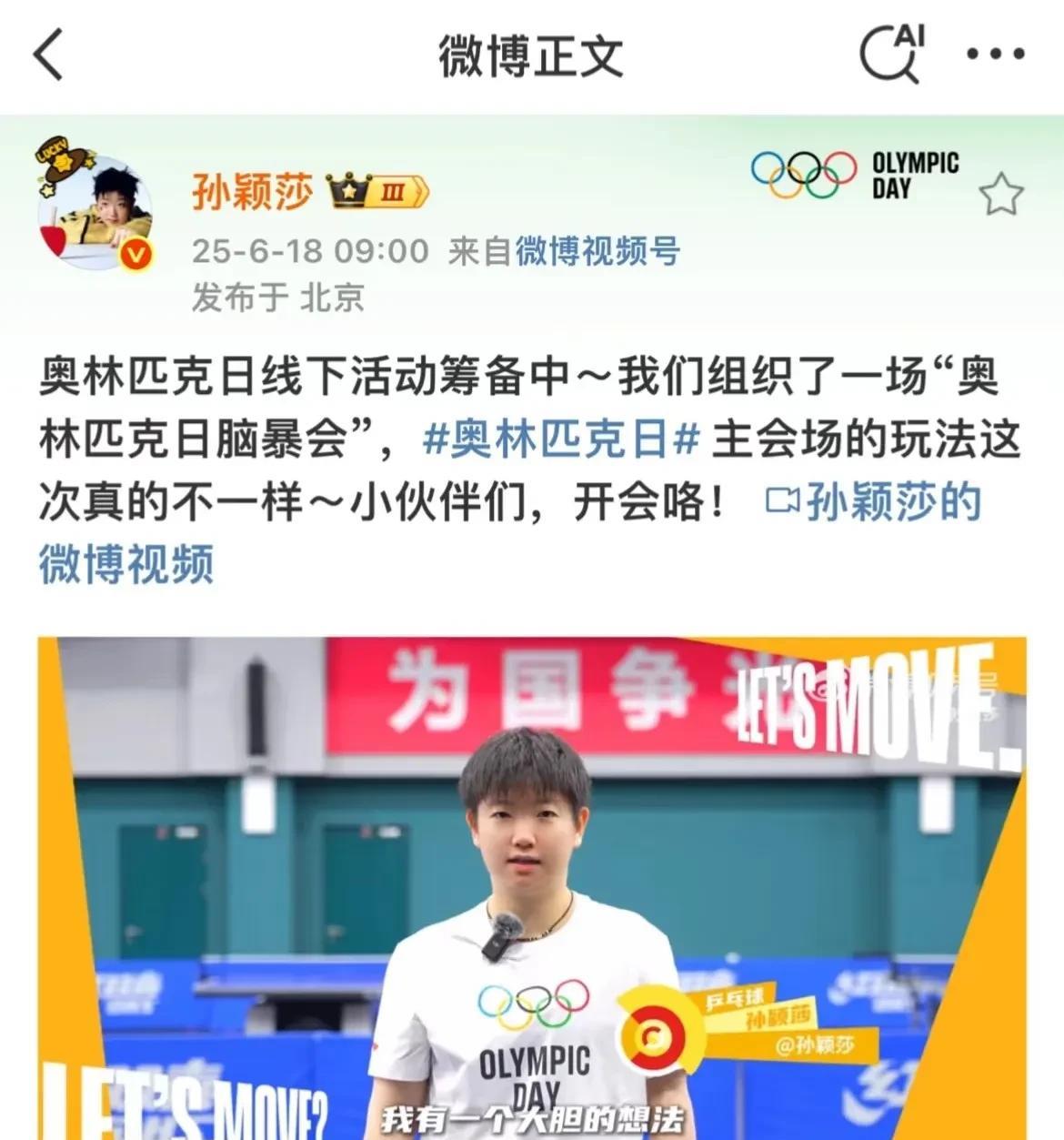 开会开会！莎姐发围脖喊开会啦！点明了哈……
请组织会议的莎局务必去这个线下活动哦