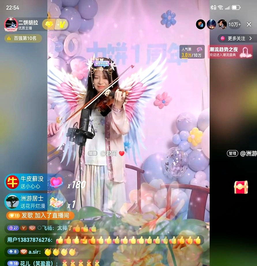 力饼媛二胡直播周年庆很火











直播间挤爆了！力饼媛的二胡直播周