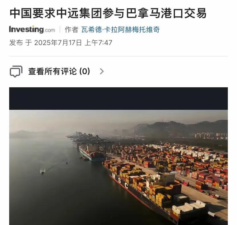 国家利益不容侵犯。
7月18日，新加坡《联合早报》披露：中方已正式通知美国贝莱德