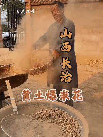 大千世界无奇不有，黄沙土炒的爆米花你们吃过没？