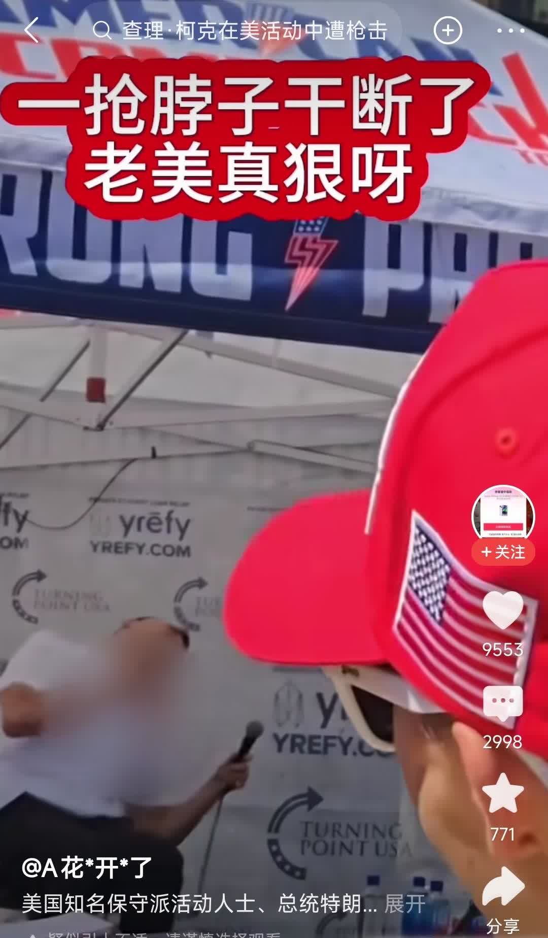 这个被杀的，当年很火的辩论帝。

特朗普竞选的时候，他很火，主要和那些LGB