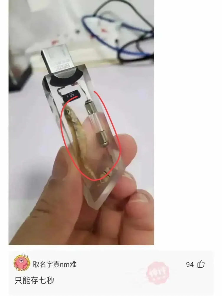 这个u盘的工作原理怎么理解