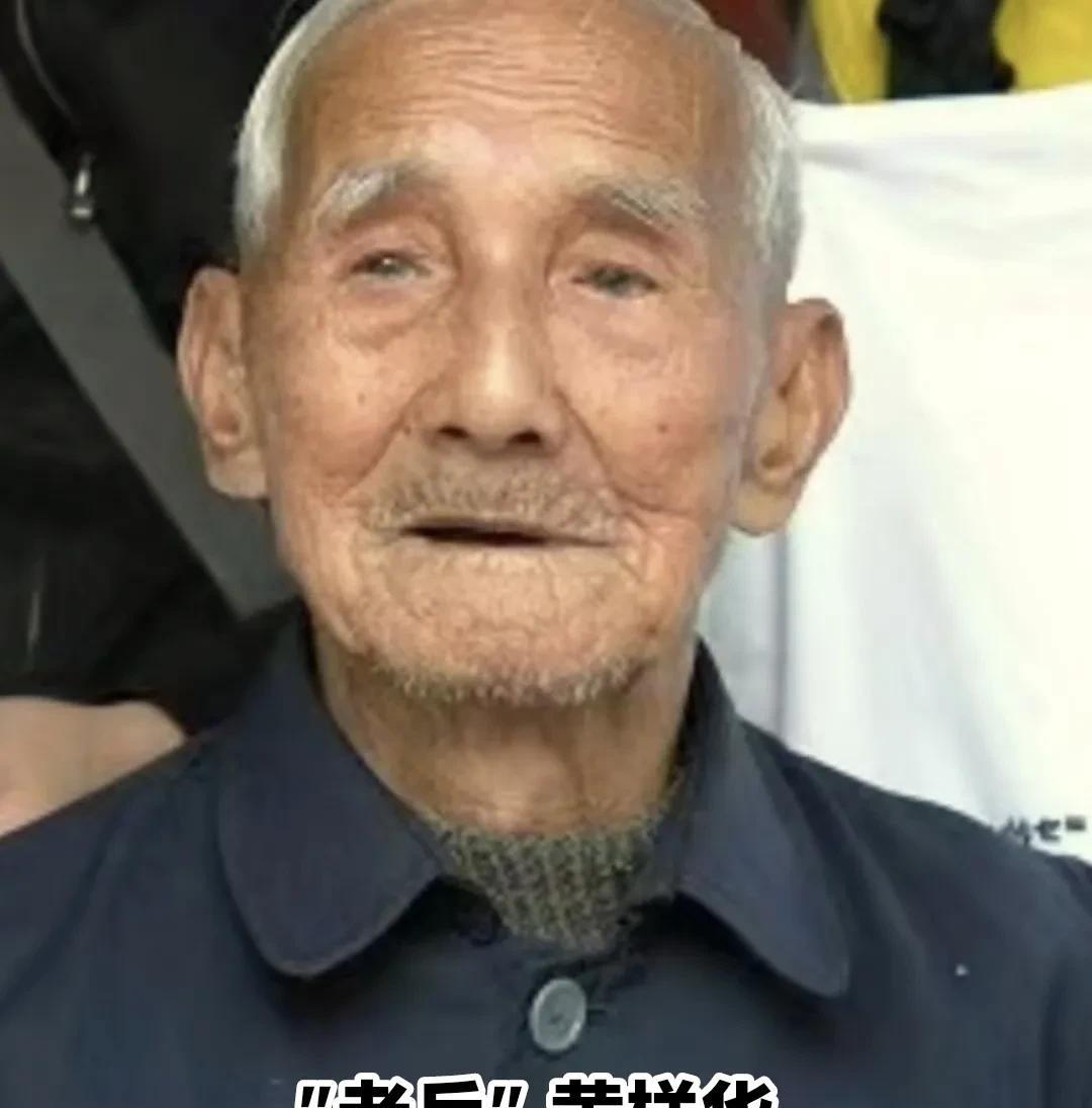 老兵归队，英雄一路走好！
[祈祷][祈祷][祈祷]
黄样华老人，2025年5月2