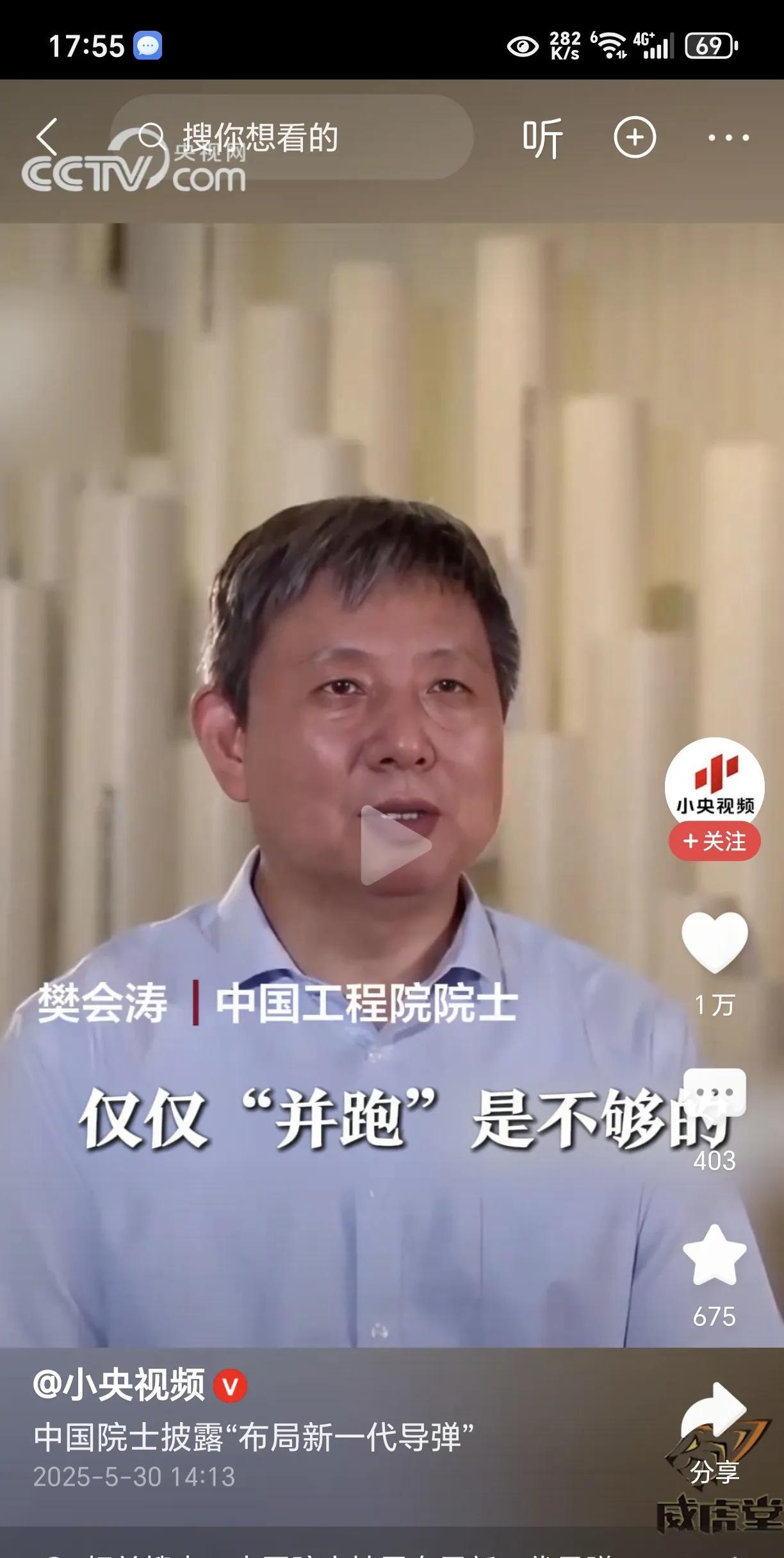 美国郁闷了！中国将布局下一代导弹！近日，中国工程院院士樊会涛称，仅仅“并跑”是不