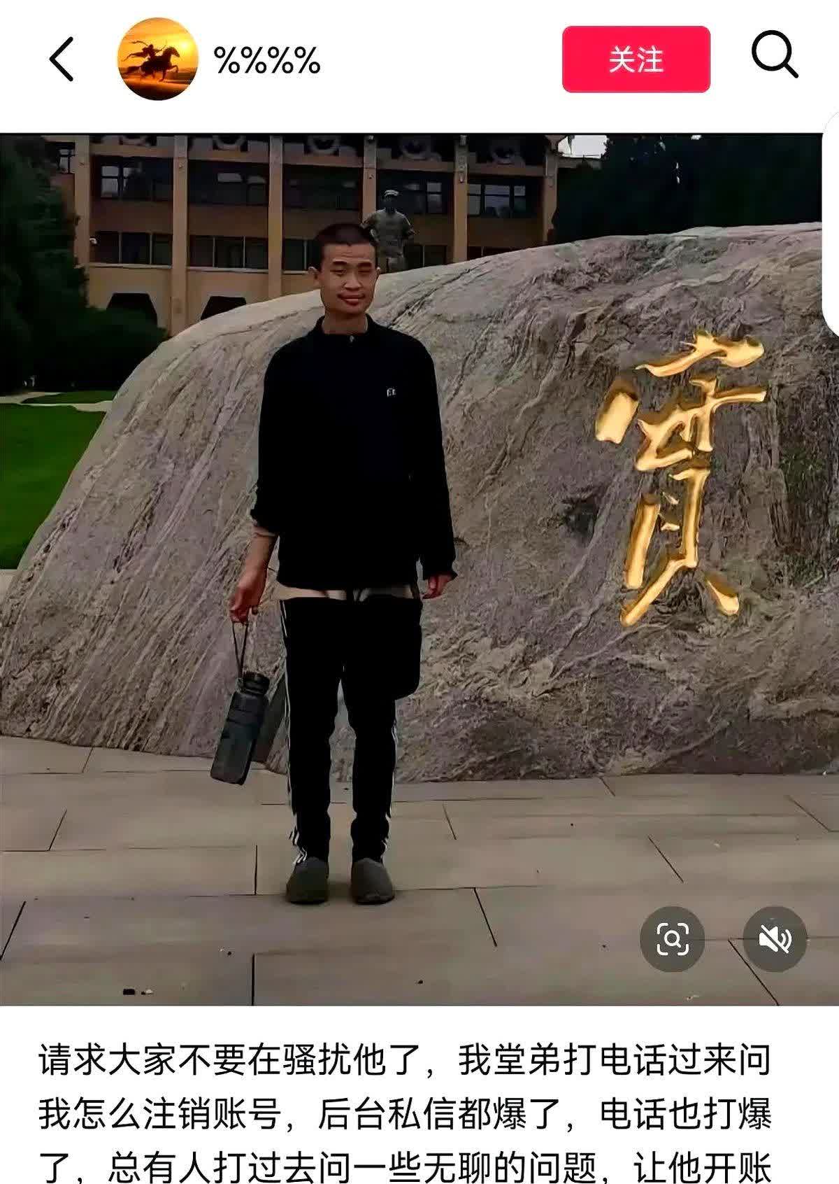 760万粉丝的韦东奕被骚扰到受不了

打电话问堂哥

咋注销账号

