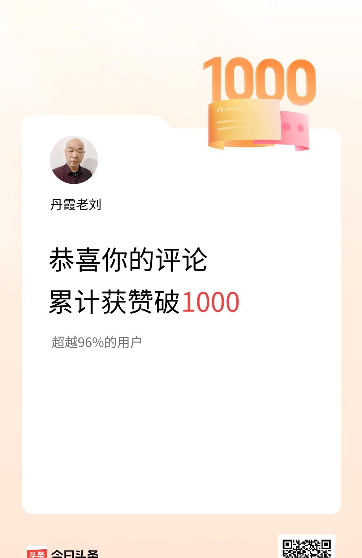  我们在看了别人的文章后，一定要多点赞多评论。
屏幕的内容精彩也可以展现自己。让