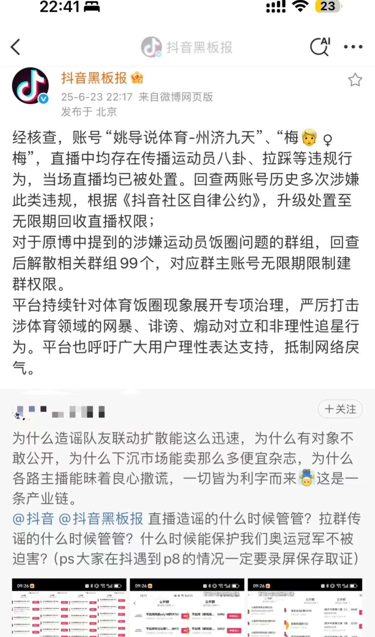 昨天孙颖莎莎撰文人民日报，那个“姚导说体育—州济九天”又在哪里各种分析，一秒一个