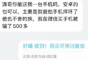 私信里借钱的不少见~   但看到这个我咋有点想帮一下呢？手机的确有多的，也不算贵