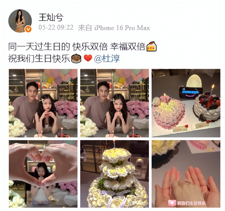 杜淳豪宠37岁老婆庆生 鲜花蛋糕钻戒手表堆满屋
