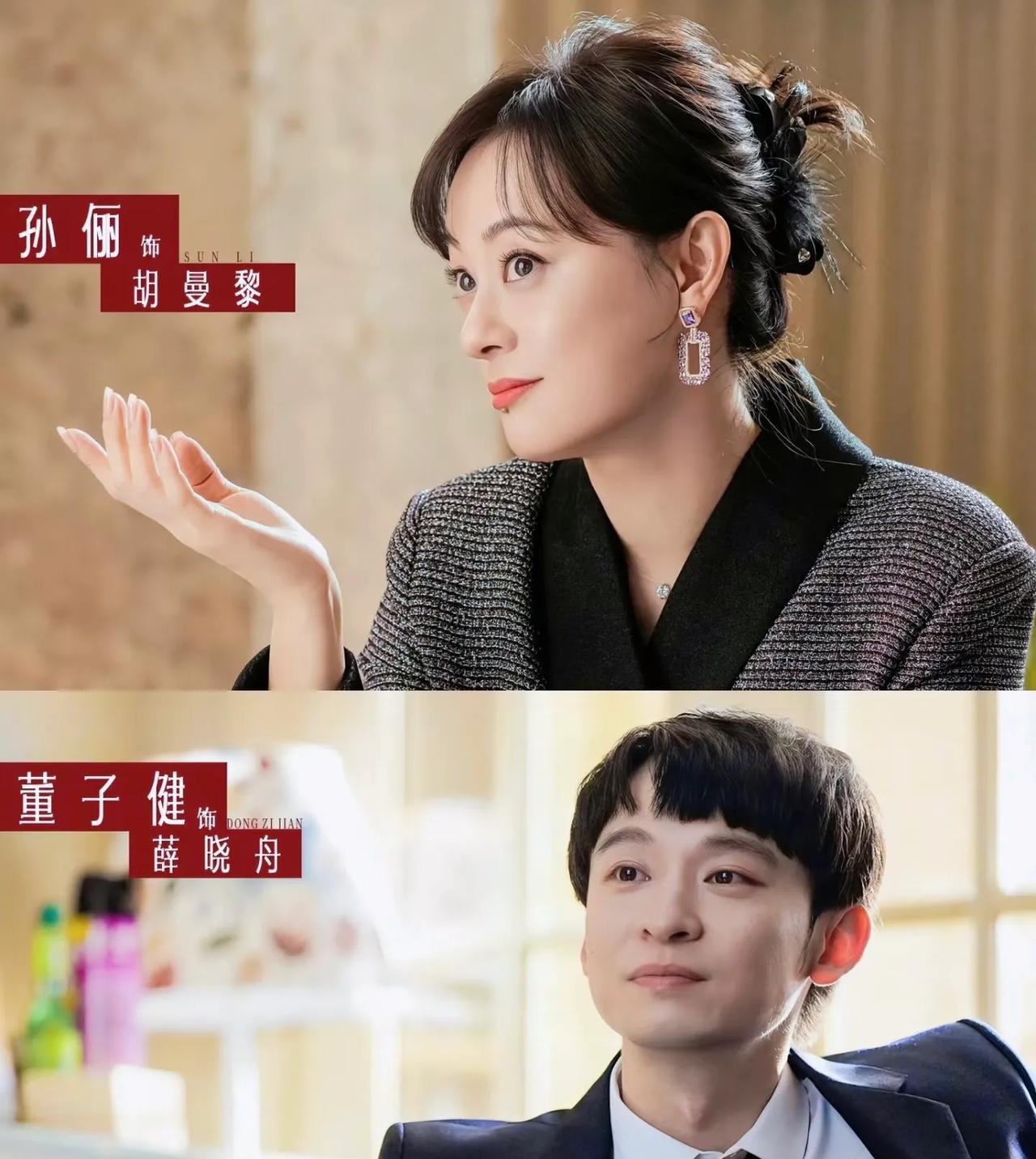 为什么董子健的影视资源这么好，
不是因为他的母亲资源多，也不是因为他带资进组，