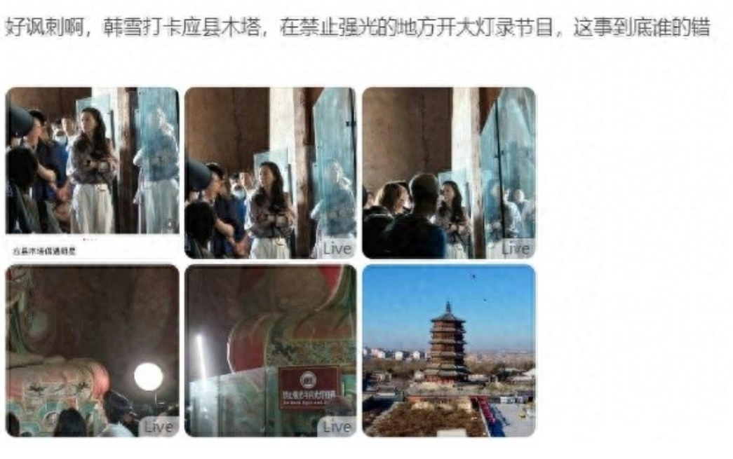 韩雪团队在应县木塔拍摄引争议，景区回应：已及时制止并监督