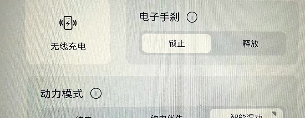 几年前，很多插混在高速上电量过低的时候，频频发生“失速”的问题。
失速:
加