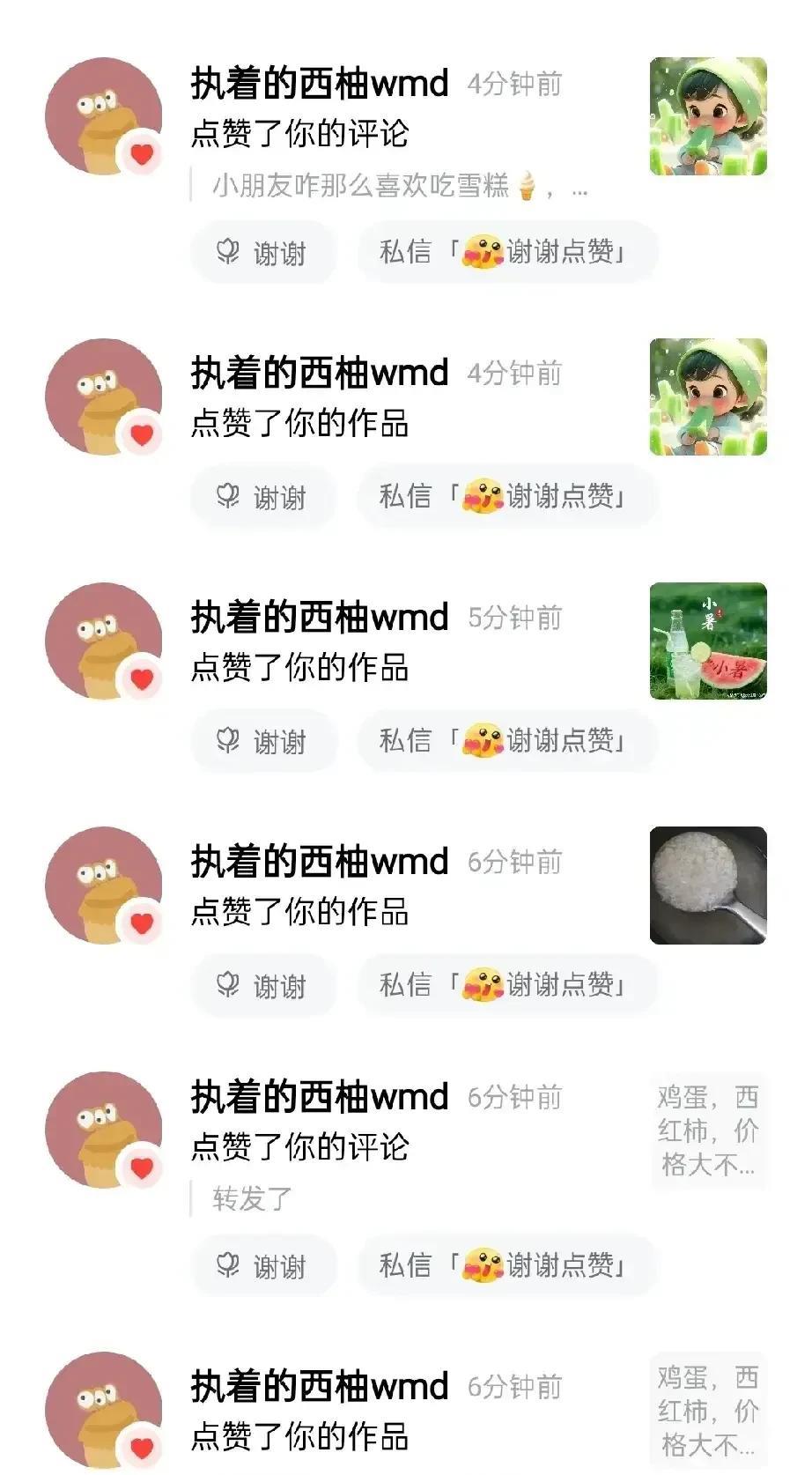 今天出现了一个王炸，
这个友友一口气给我点了那么多，
见作品、评论全部都是秒赞，