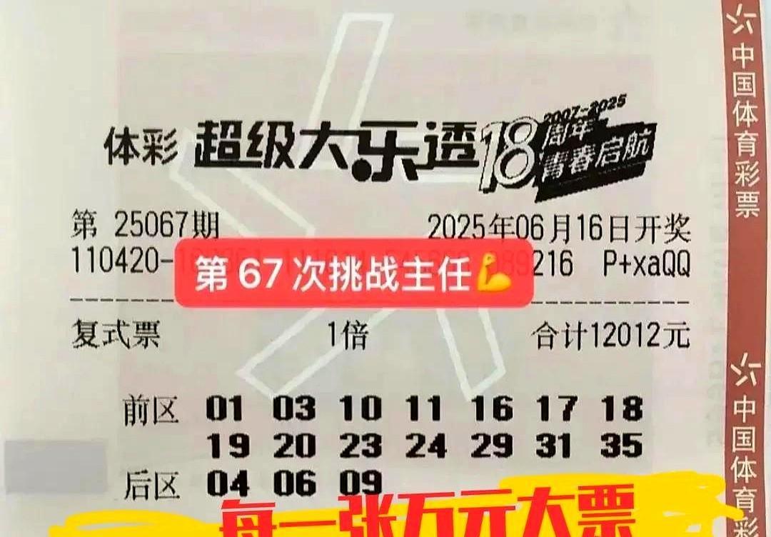 万元大票14+3赏析
01 03 10 11 16 17 18 19 20 23