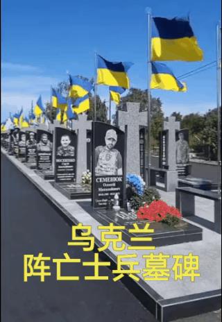 战争没有赢家！被人家刷的团团转。他们为啥子死？为加入欧盟死，为拖垮俄罗斯死，为巩