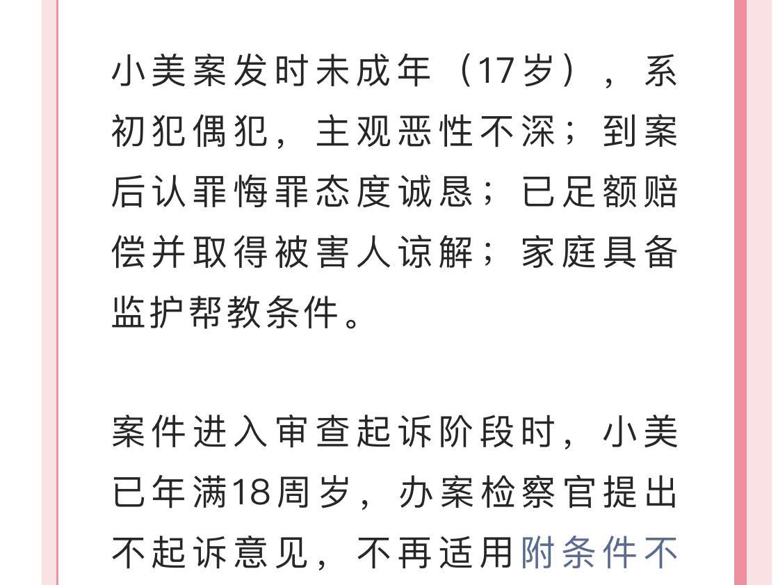 知心大姐姐又来了！同样都是未成年盗窃案，女生的版本就是花季少女的向阳新生，男生的