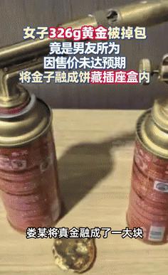 “防不胜防！”



6月23日，浙江诸暨，王女士打开保险箱，准备查看她珍藏的3