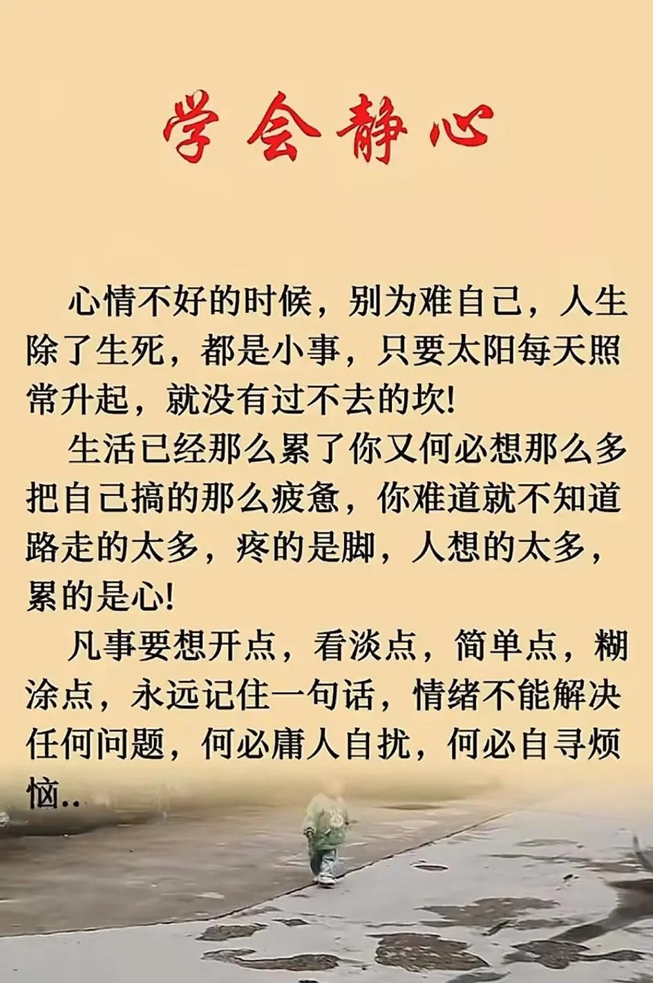 水静极则形象明，心静极则智慧生。静心看世界，每一处皆是风景，每一步皆是修行。