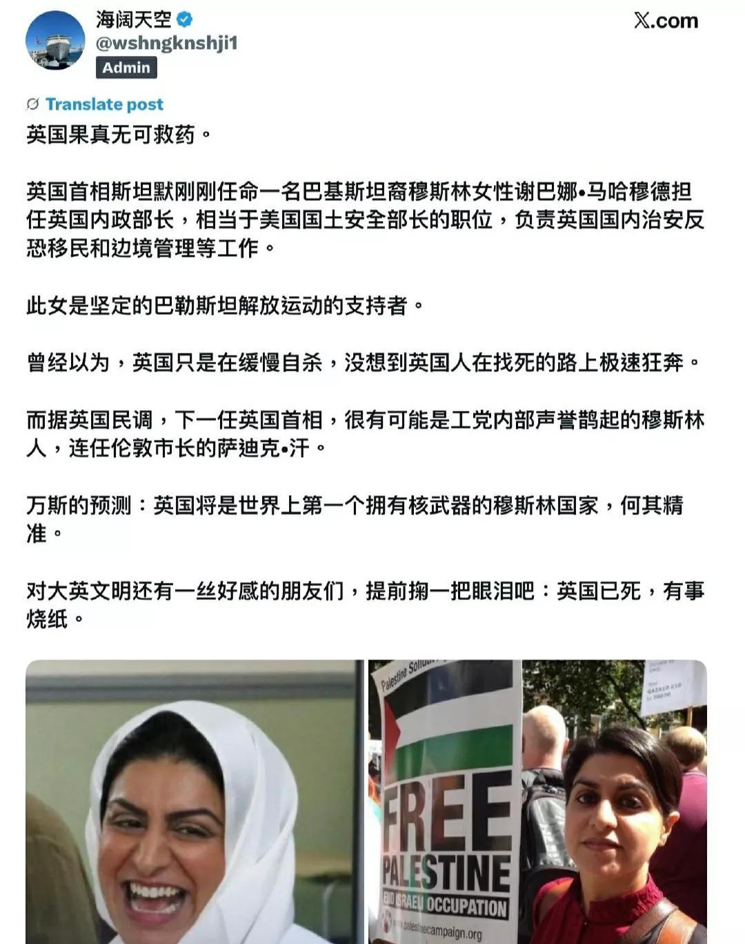 美国副总统万斯曾说:
英国将是世界上第一个拥有核武器的穆斯林国家。
这个说法并非