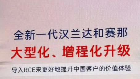 增程现在接受度这么高吗？
广汽丰田将做增程汉兰达和塞那。
丰田比那两家日本车
