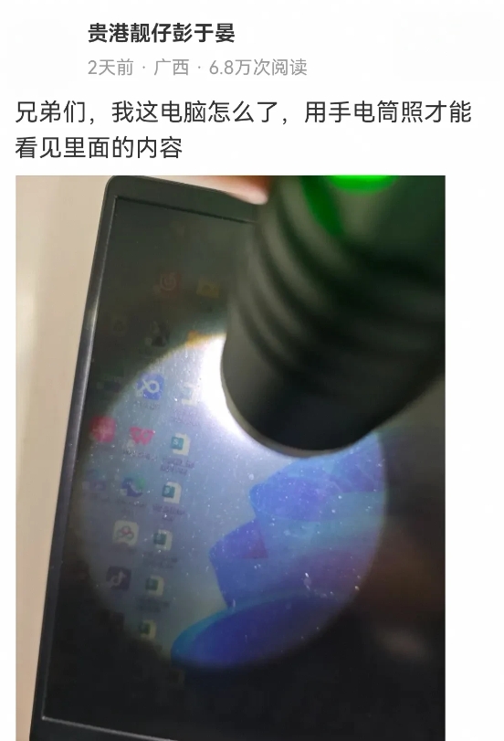 没想到这个新闻是真的。