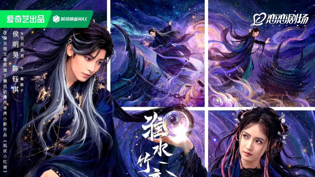 给2025年最好的10部古装“玄幻仙侠剧”排名：淮水竹亭第10，永夜星河第3，第1名没争议