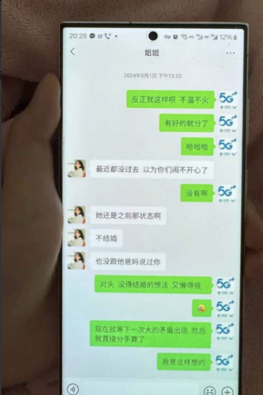 偷偷翻看到了男朋友手机，看到了和他姐姐的聊天记录，这种情况该怎么办？
