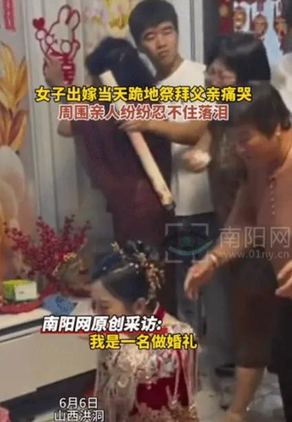 泪目！6月6日，山西洪洞，女孩出嫁当天，就在即将出门的时候，她突然跪地痛哭，怎么