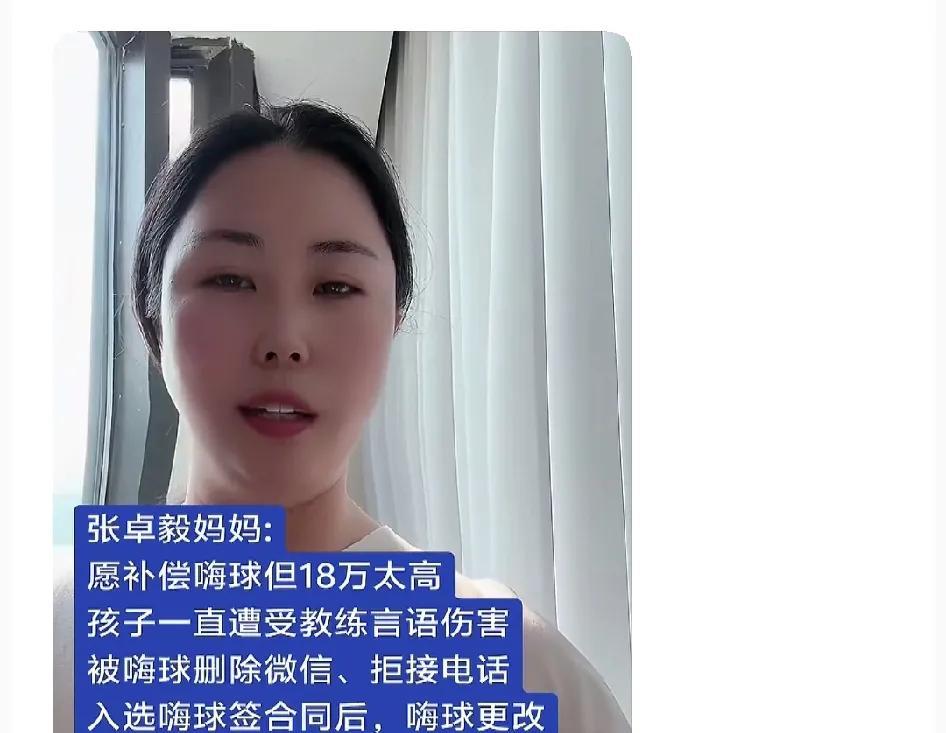 孙继海青训，这位因为儿子“自由身证明”被索18万元赔偿的妈妈，我现在很担心，她会