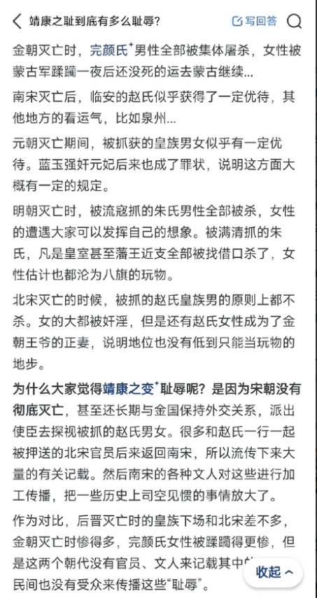 靖康之耻到底有多么耻辱？
历史上亡国的皇族都是会被报复的，因为你从顶尖有钱有权的