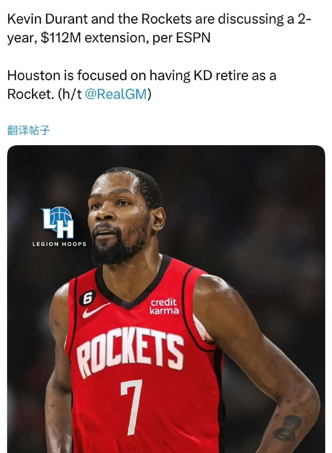 火箭希望杜兰特在球队打到退役！！！杜兰特和火箭开启2年1.12亿续约谈判！
根据