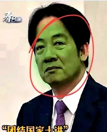 赖清德玩火，触碰红线，自寻死路











赖清德最近跳出来搞事情，说