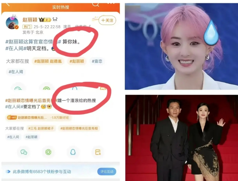 赵丽颖！还得是你！
你做的太不好，影响太坏了
竟然敢说某浪是渣浪！竟然敢说和赵德