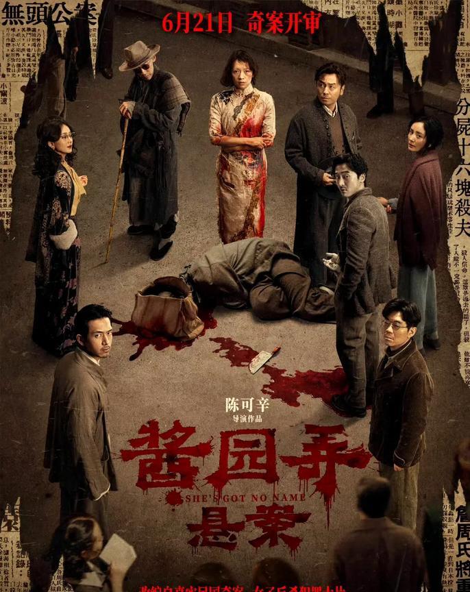 陈丽君支持章子怡电影《酱园弄》，在电影里看到了越剧！
6月25日晚，陈丽君在社交