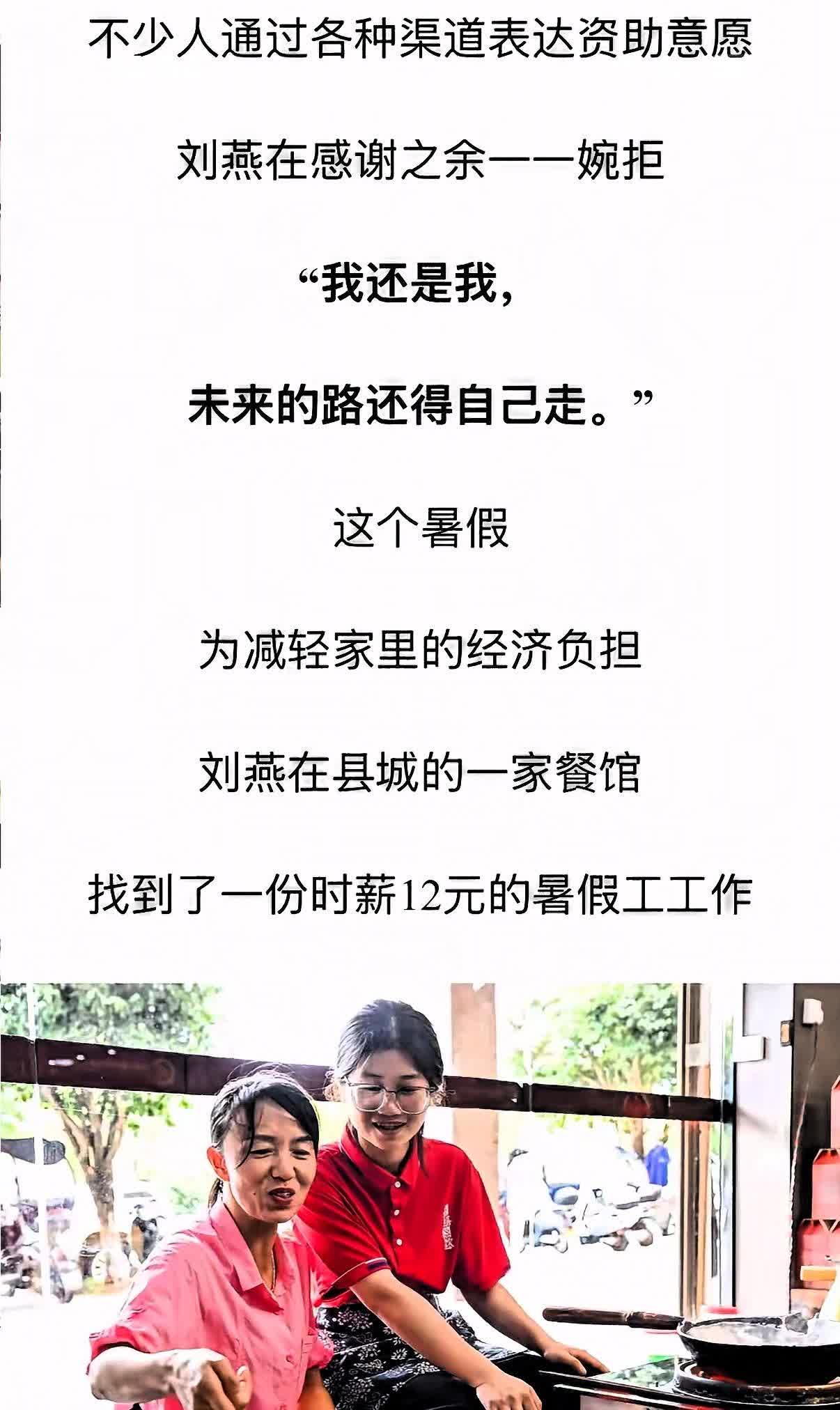 扁担女孩儿刘燕，

桂林的“扁担女孩儿”刘燕，在高考结束后，就迫不及待地去找