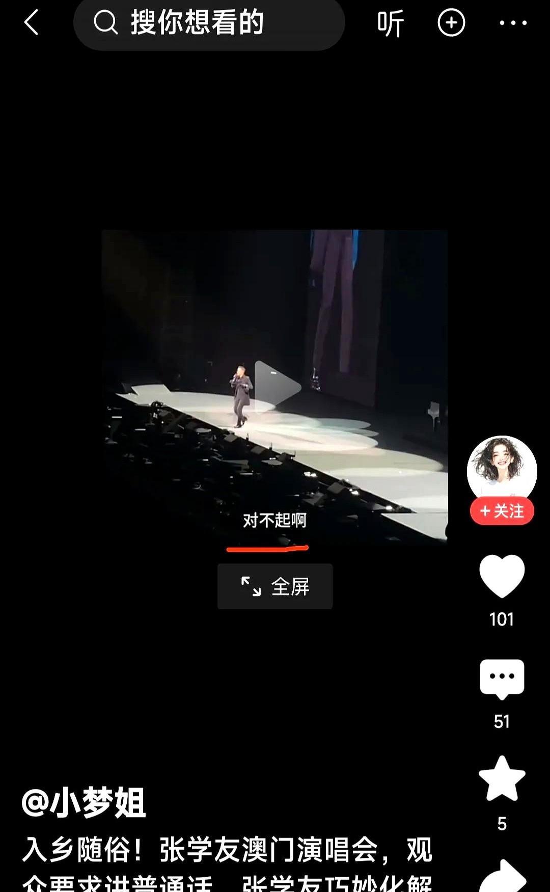 张学友在澳门的演唱会坚持讲粤语很有广东人的骨气和汉人的血性。
澳门本来就是讲粤语