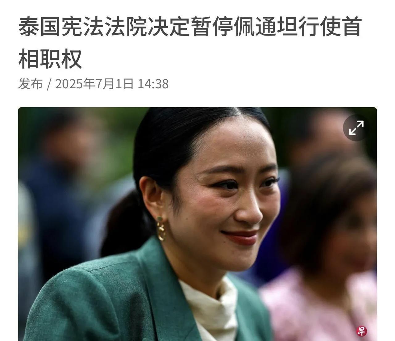 泰国总理佩通坦政治上太幼稚了。
因为之前的“通话门”事件，引起了泰国人民抗议，与