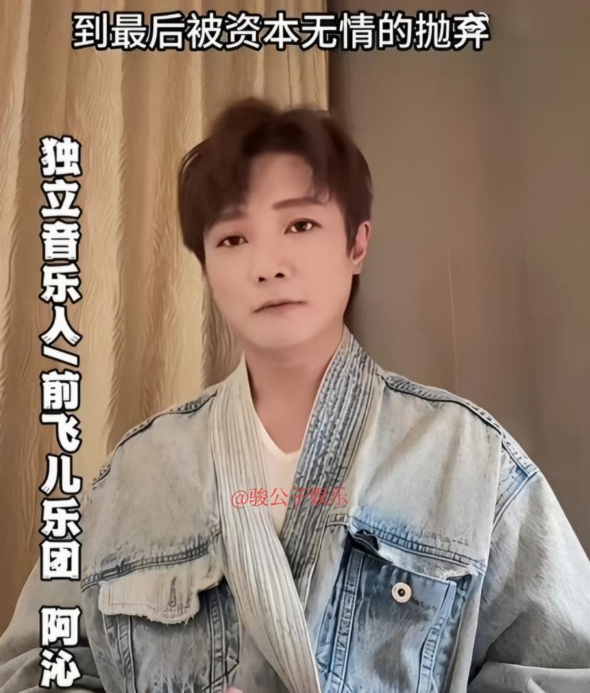 阿沁也被踢出飞儿乐团了，陈建宁找了新人代替阿沁，真不知道这个乐团现在还有什么叫飞